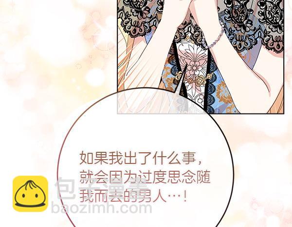 第1话 寻找理想型105