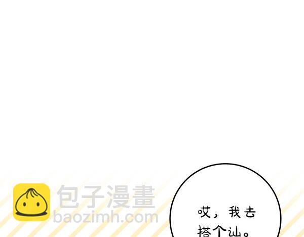 第1话 寻找理想型61