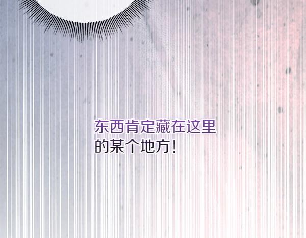 第4话 打探情报101