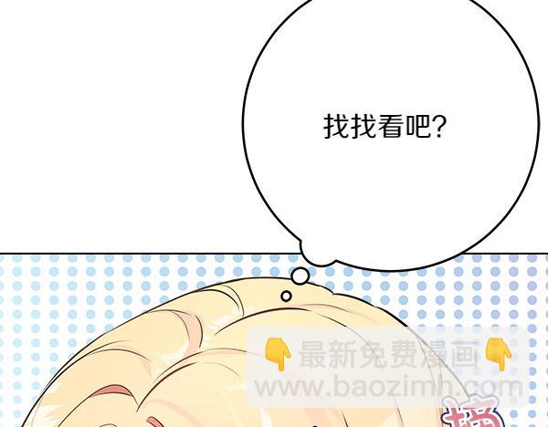 第4话 打探情报114