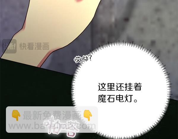 第4话 打探情报144