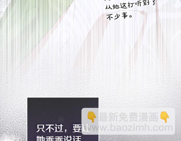 第4话 打探情报23