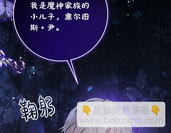 第4话 打探情报260