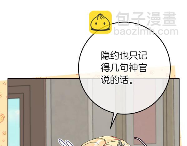 第4话 打探情报29