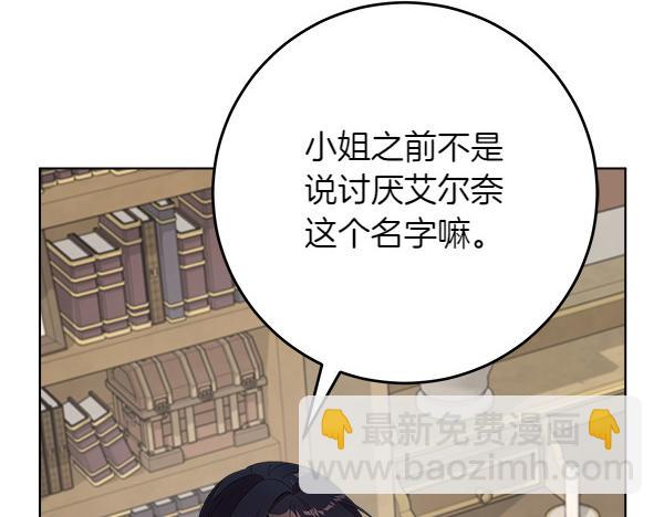 第4话 打探情报35