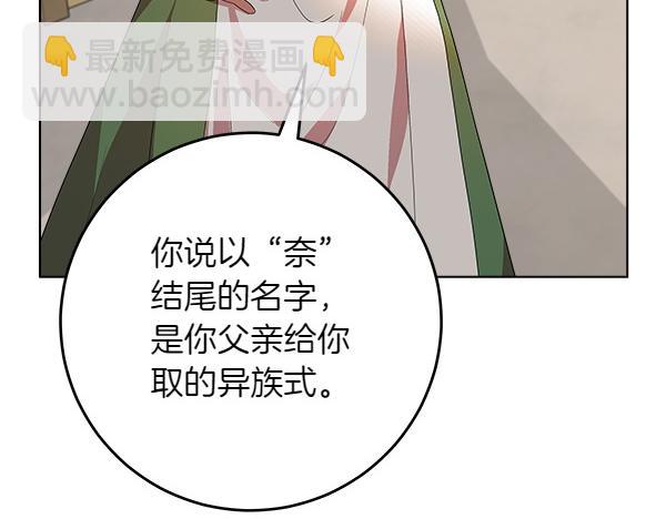 第4话 打探情报37