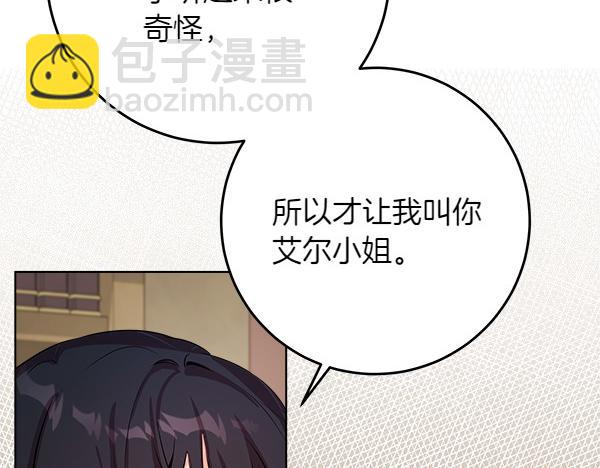 第4话 打探情报39