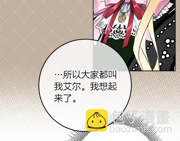 第4话 打探情报42