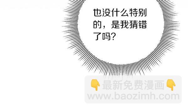第4话 打探情报43