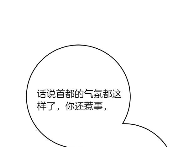 第4话 打探情报44