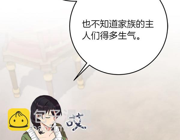 第4话 打探情报45