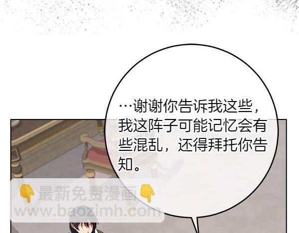 第4话 打探情报61