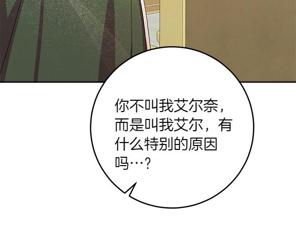 第4话 打探情报7