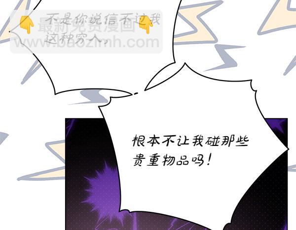第4话 打探情报74