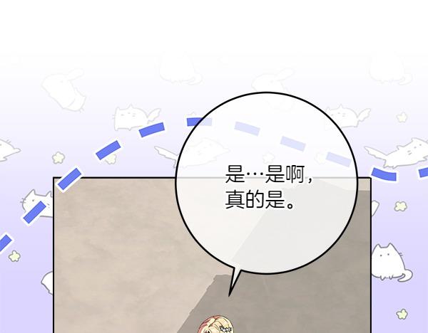 第4话 打探情报78