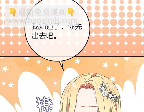第4话 打探情报81