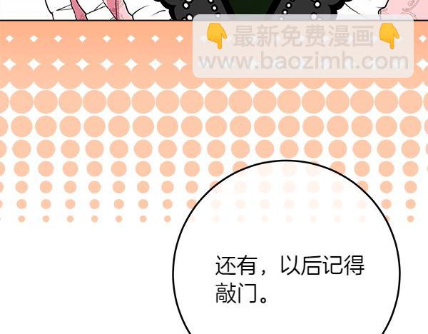 第4话 打探情报83