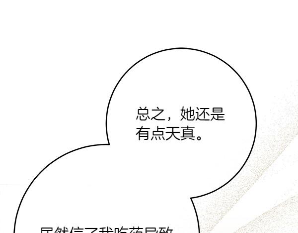 第4话 打探情报89