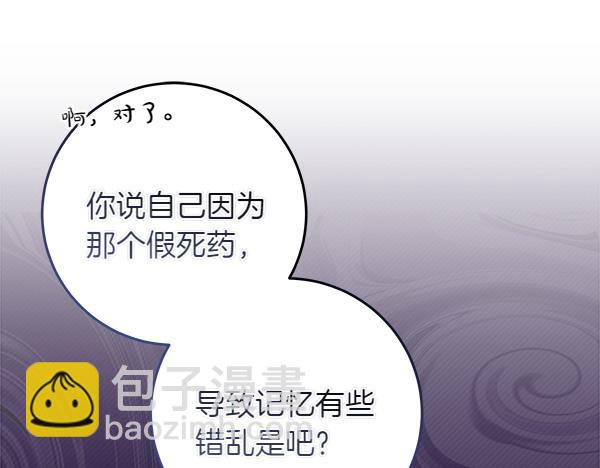第4话 打探情报9