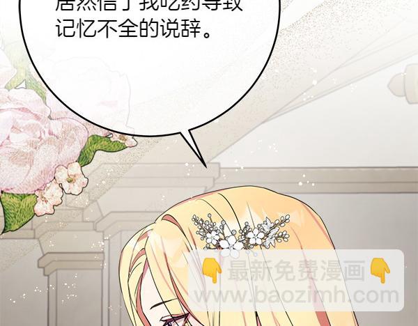 第4话 打探情报90