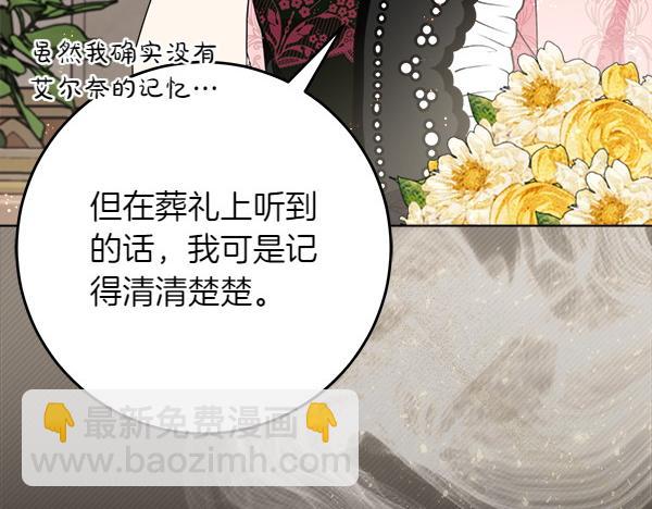 第4话 打探情报92
