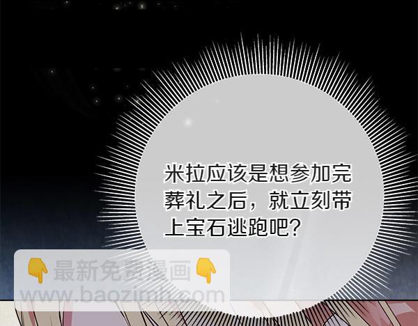 第4话 打探情报96