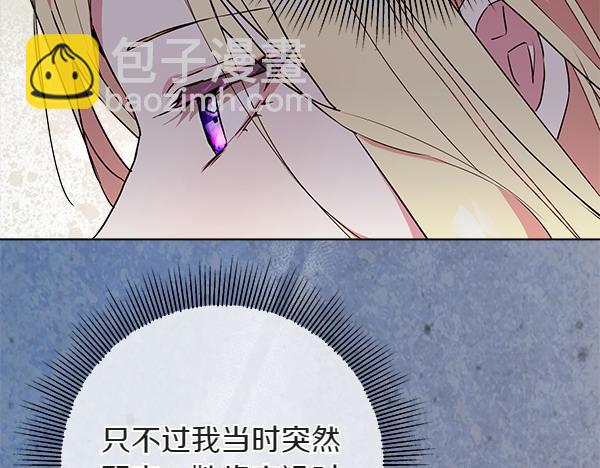 第4话 打探情报97