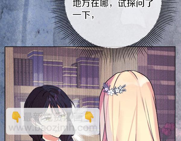 第4话 打探情报99