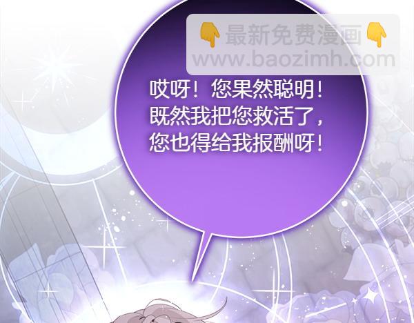 第5话 强制执行任务145