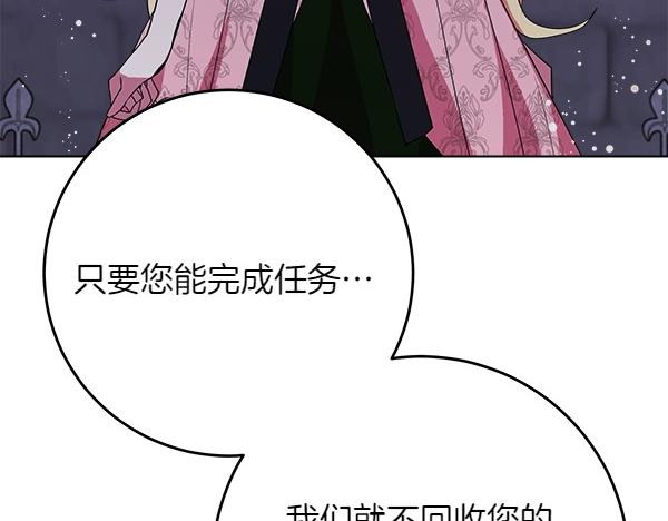 第5话 强制执行任务240