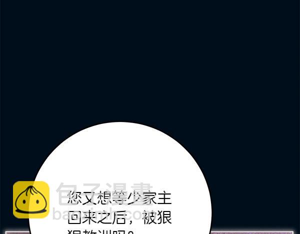 第7话 立规矩71