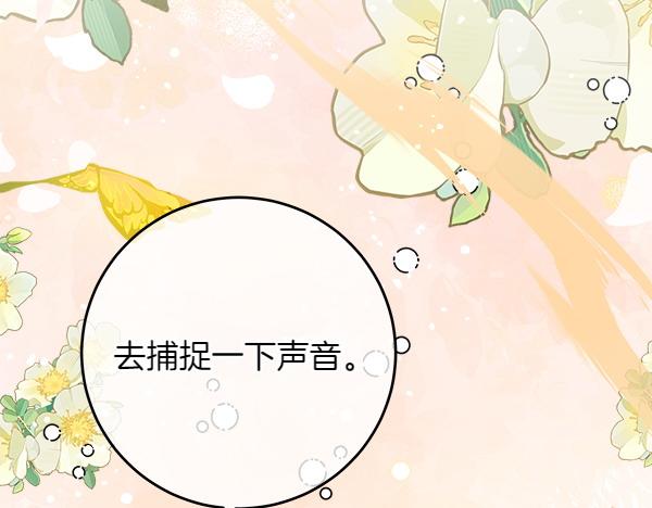 第9话 偷听111