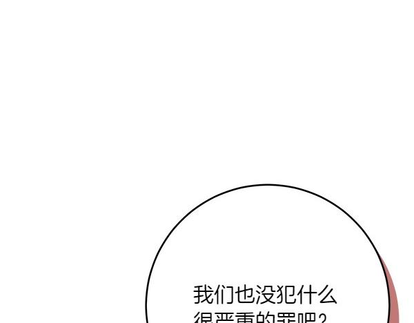 第9话 偷听167