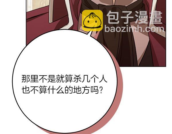 第9话 偷听170