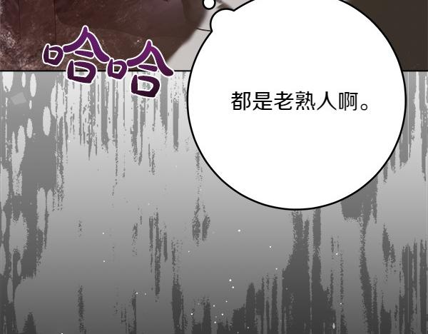 第9话 偷听177