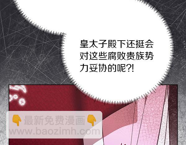第9话 偷听203