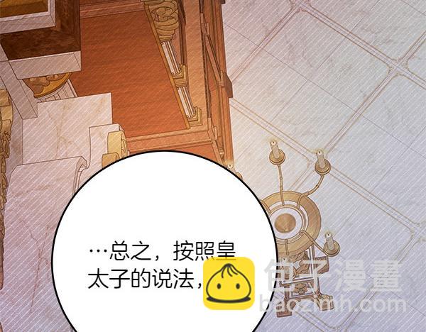 第9话 偷听219