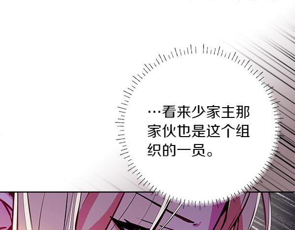 第9话 偷听241