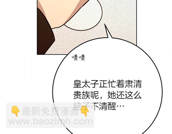 第9话 偷听246