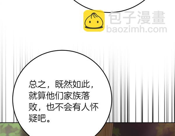 第9话 偷听247
