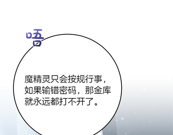 第9话 偷听25