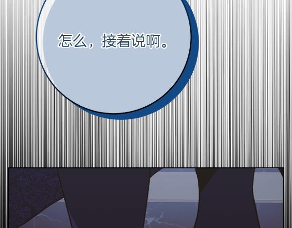 第9话 偷听260