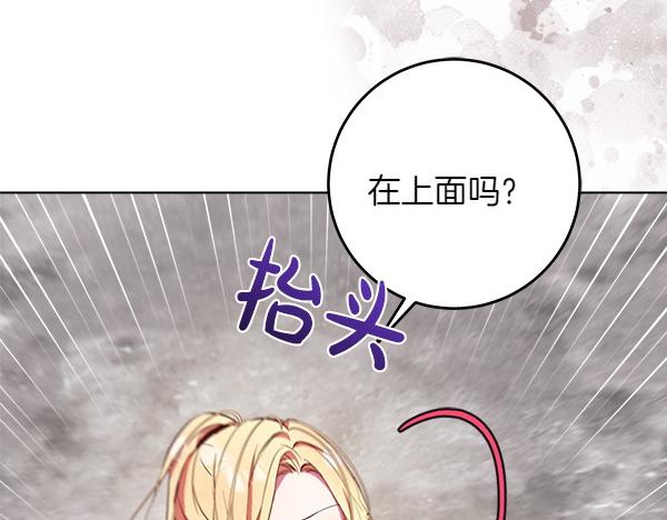 第9话 偷听94