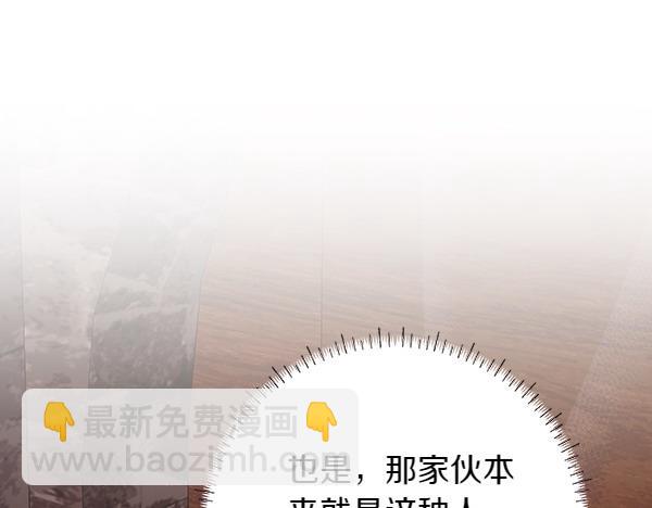 第10话 皇太子初登场111