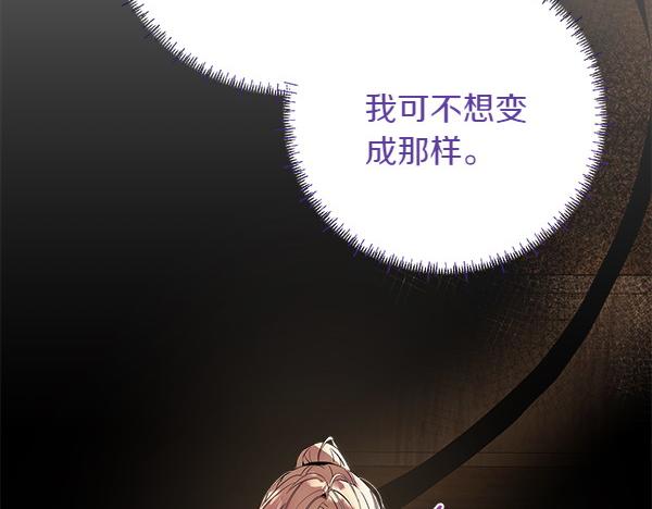 第10话 皇太子初登场116