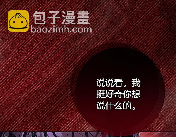 第10话 皇太子初登场243