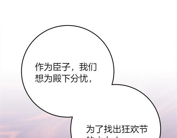 第10话 皇太子初登场25