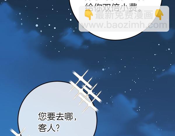 第10话 皇太子初登场285