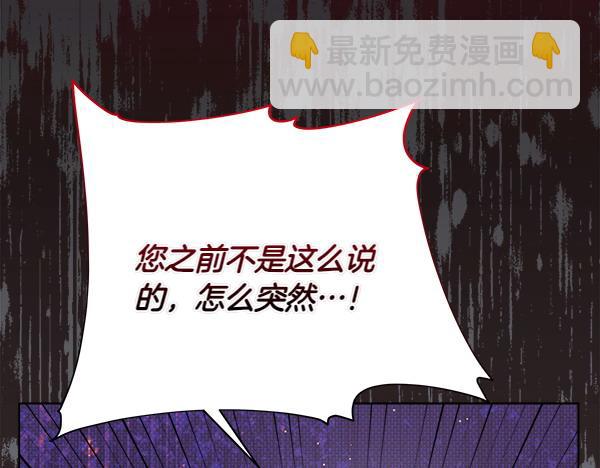 第10话 皇太子初登场69