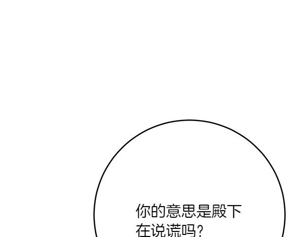 第10话 皇太子初登场72